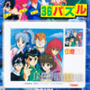 Retro RARE Yu Yu Hakusho 36 Puzzle Tomy JAPAN ANIME MANGA