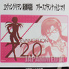 Evangelion Mari Makinami Illustrious Fleece Lap Blanket (100x70 cm) w/Bag SEGA JAPAN Japanimedia Store FRONT