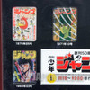 Weekly Shonen Jump Exhibition Launching~80's Magazine Jacket Pins Set Limited Japanimedia Store