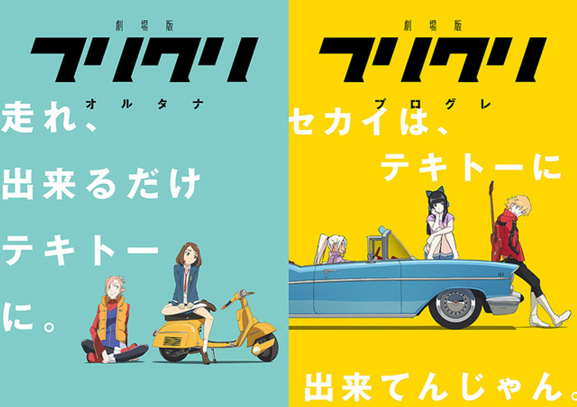 the sequel to "Furikuri" as "Furikuri alternative" and "Furikuri Progres".