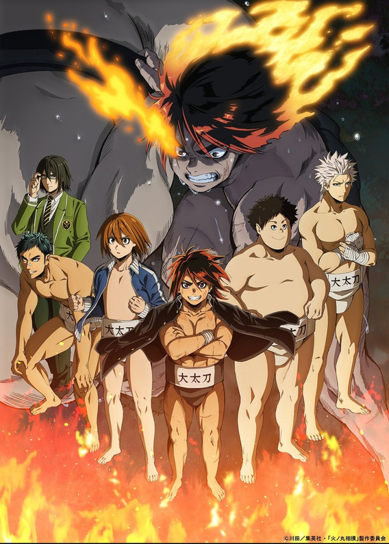 The main visual of the TV animation "Hinomaru Zumou" (started broadcasting in October) is released.