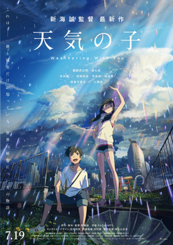 Makoto Shinkai's latest film "Weathering with you" Promotional Video Released.