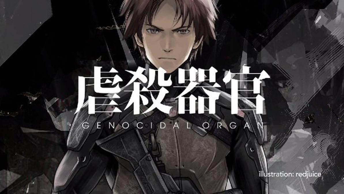 Genocidal Organ (anime, 2017)