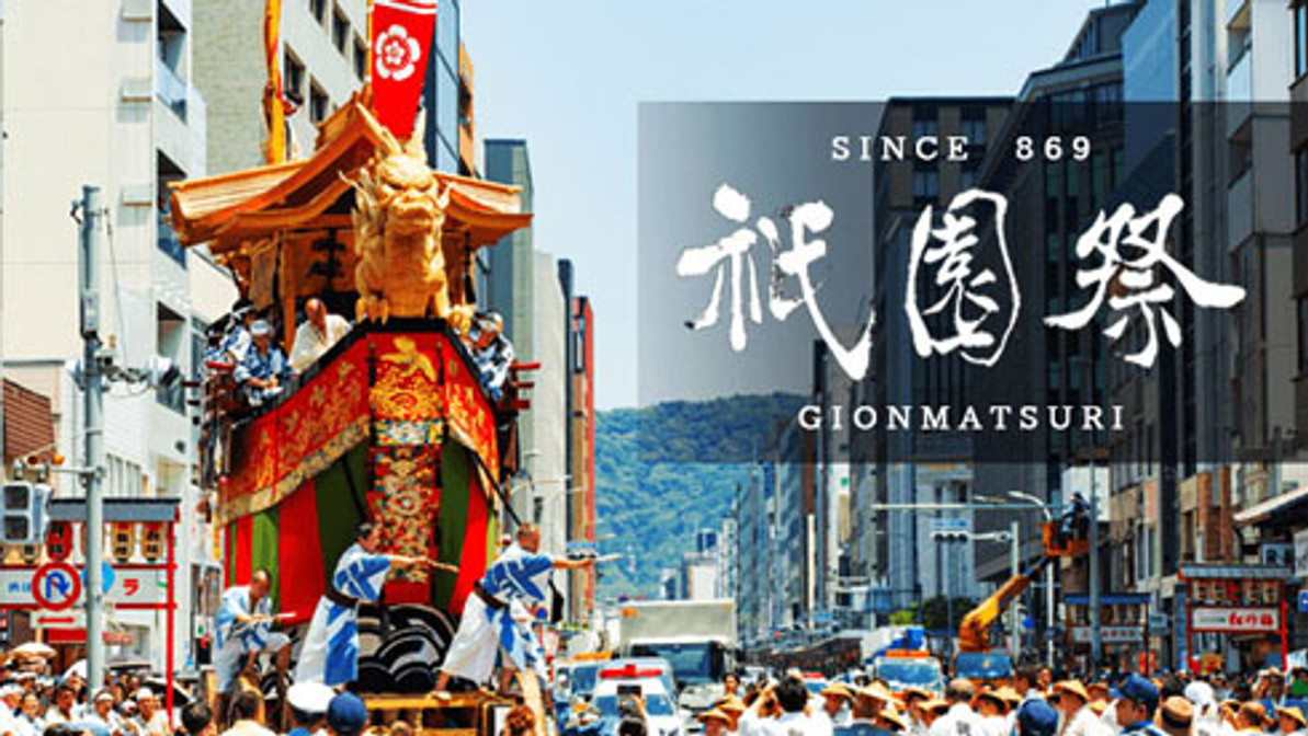 1150 years since Kyoto Gion Festival was founded. Call for support by crowdfunding to ensure safety during the festival and take measures against trash