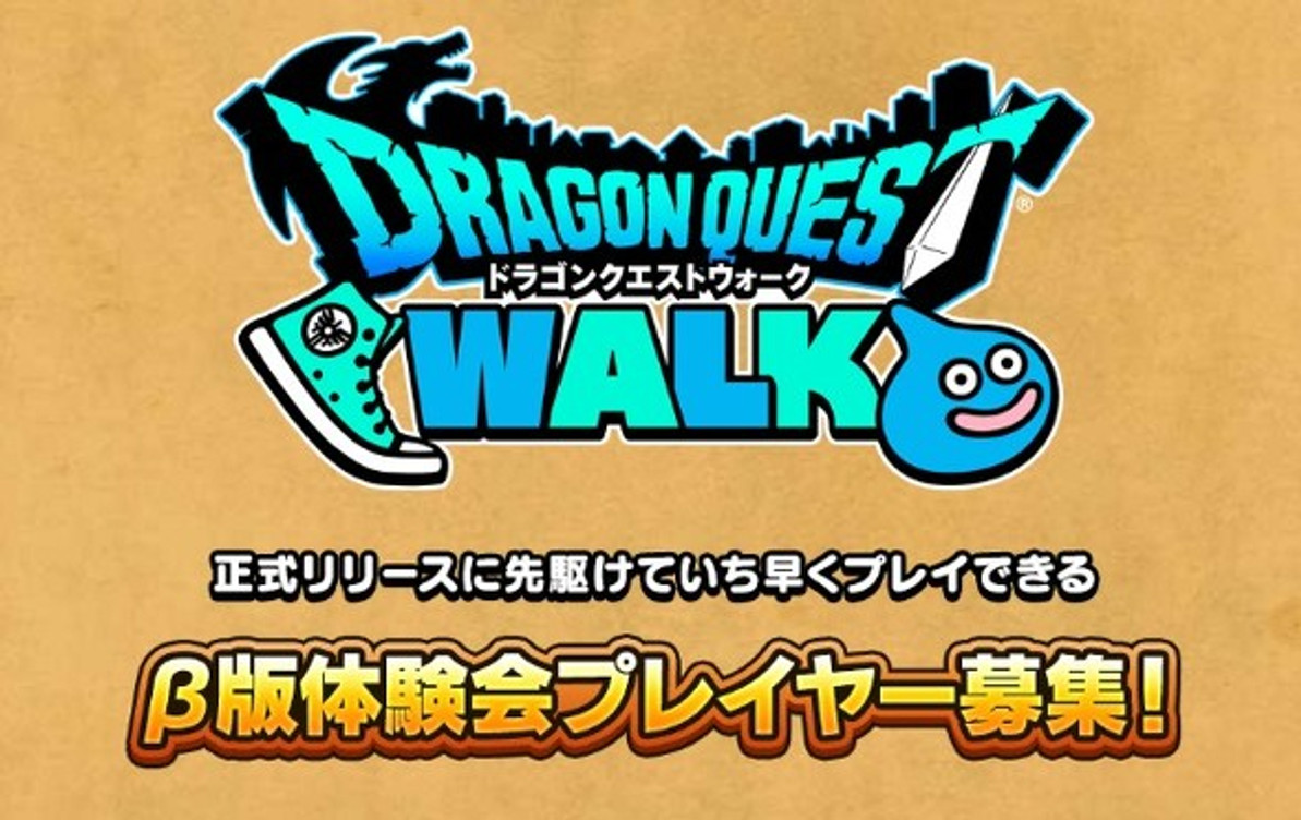 "Dragon Quest Walk" Beta test of 20,000 people