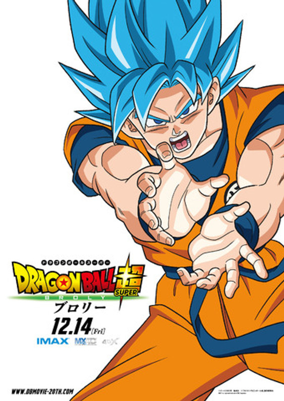 Movie "Dragon Ball Super Broly", 7 characters poster open!