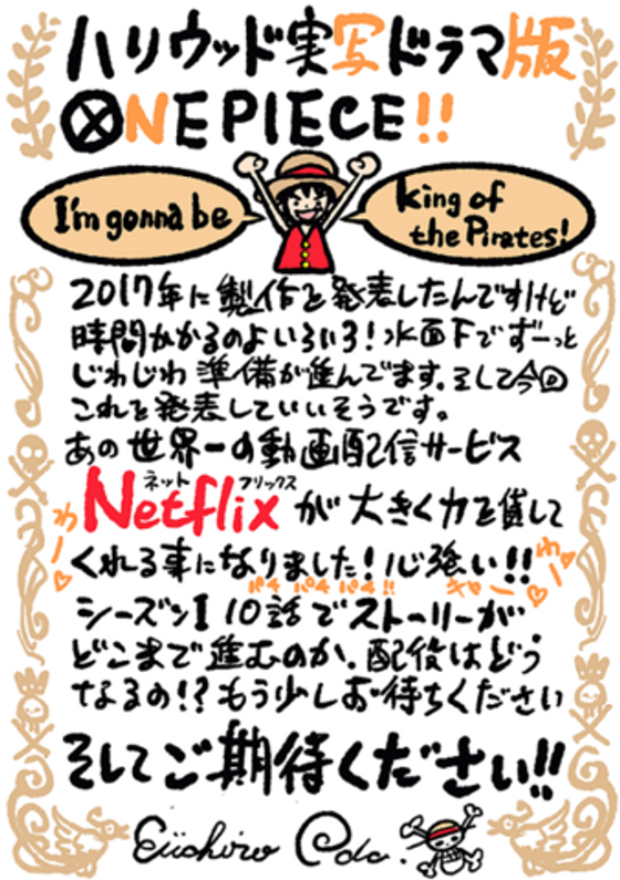 Hollywood live action drama of "ONE PIECE" has been exclusively distributed on Netflix!