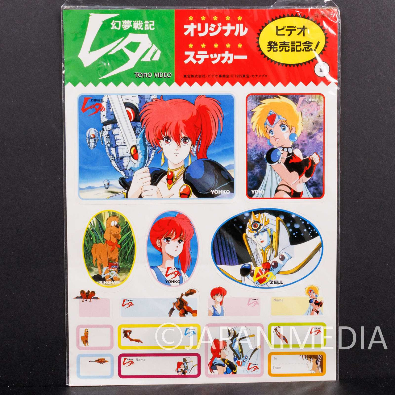 Leda The Fantastic Adventure of Yohko Asagiri Tsukuda Hobby 1/6