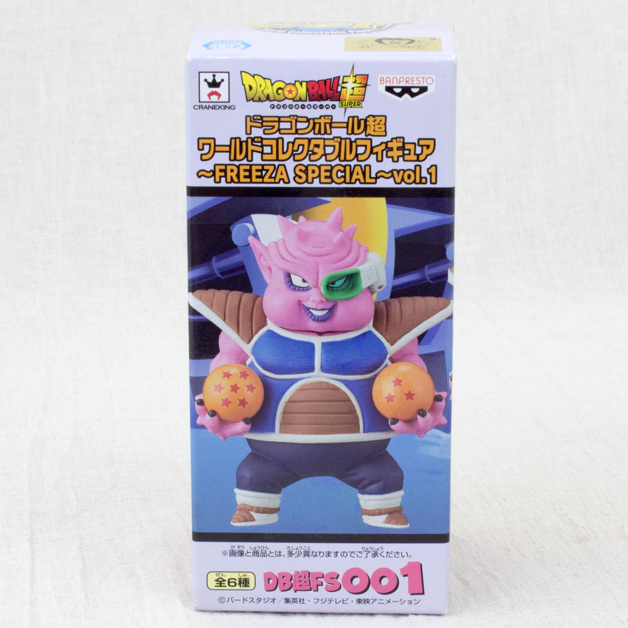 Dragon Ball Z WCF World Collectible Figure Cooler Kuura JAPAN ANIME ...
