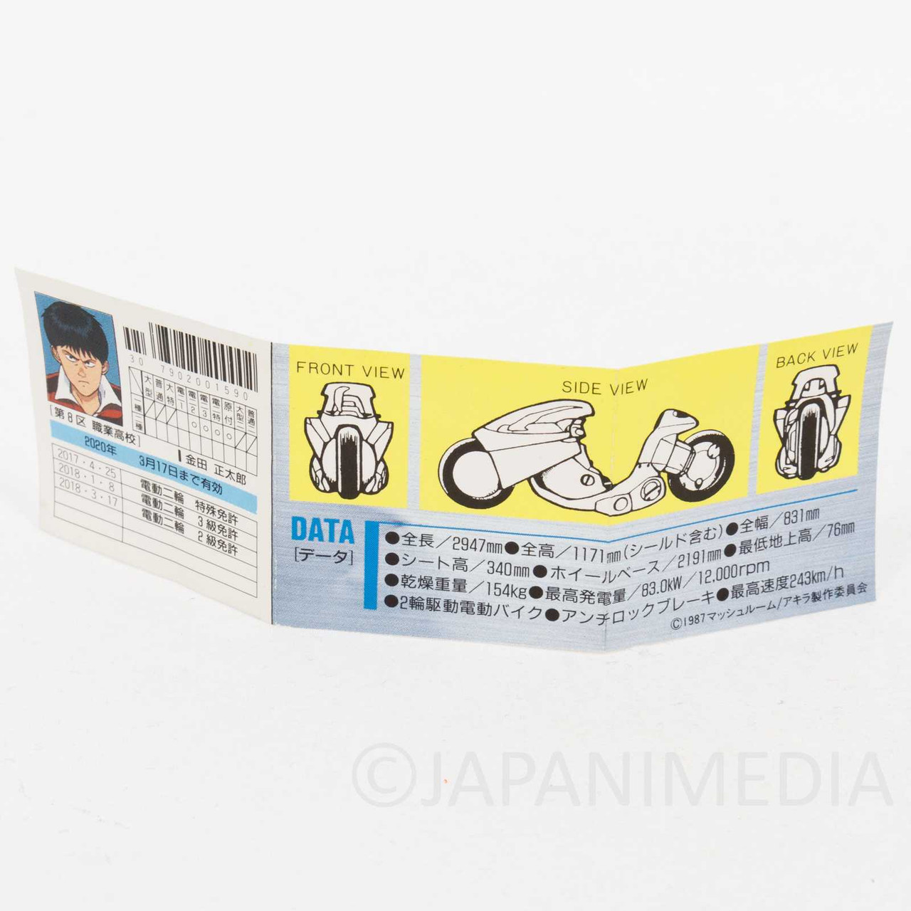 RARE! AKIRA KANEDA'S Bike Figure 1/35 Scale BANDAI JAPAN EUR 131,70