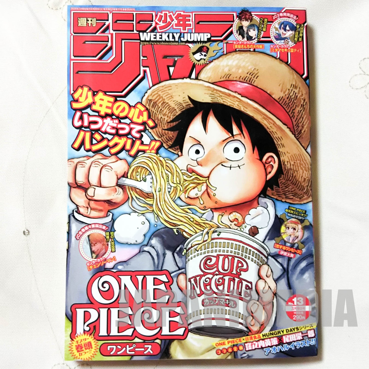 Weekly Shonen Jump Vol 13 One Piece Japanese Magazine Japan Manga Japanimedia Store