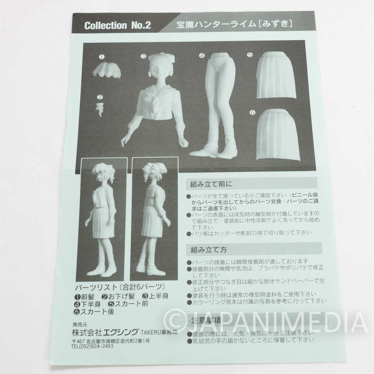 Jewel Bem Hunter Lime Mizuki Seo Resin Cast Model Kit