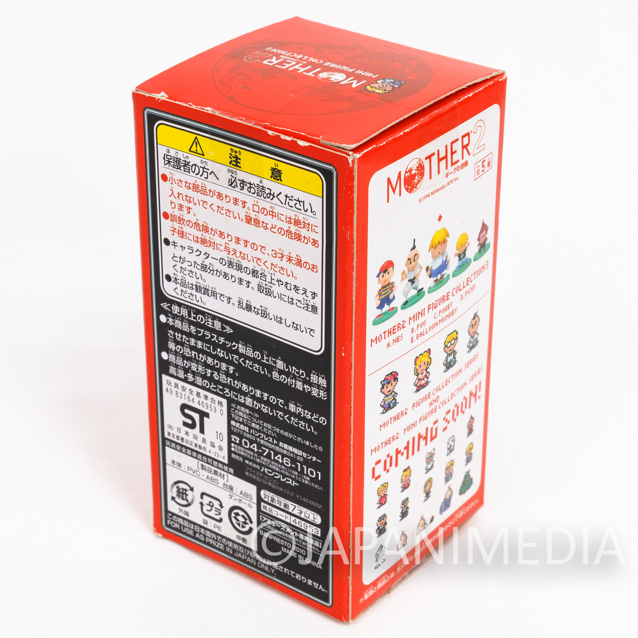 Mother 2 Pokey Minch Mini Figure Collection Earthbound Nintendo Nes Japanimedia Store 3943