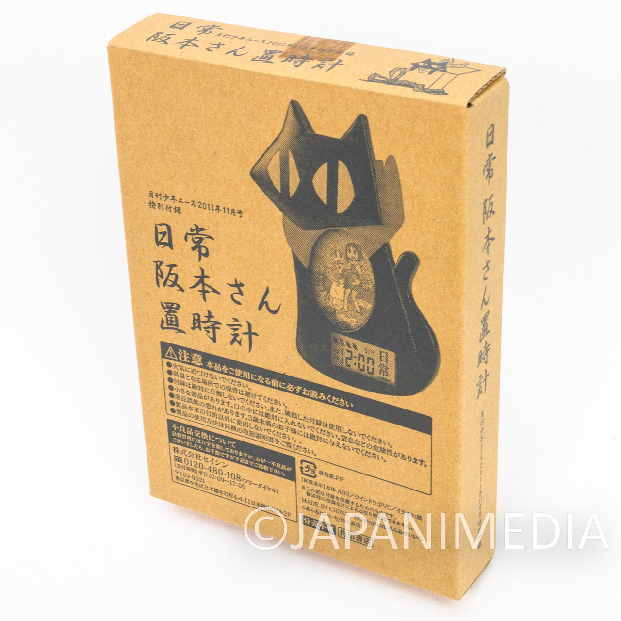 Nichijou Nano Shinonome Sakamoto Black Cat Figure Strap JAPAN