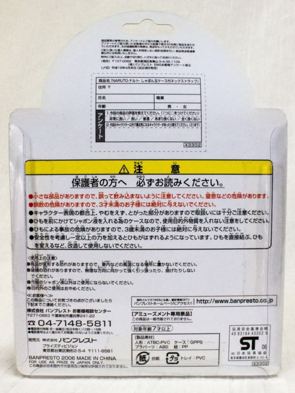 NARUTO Sasuke Uchiha Figure Neck Strap w/Soap Bubble Case JAPAN ANIME MANGA