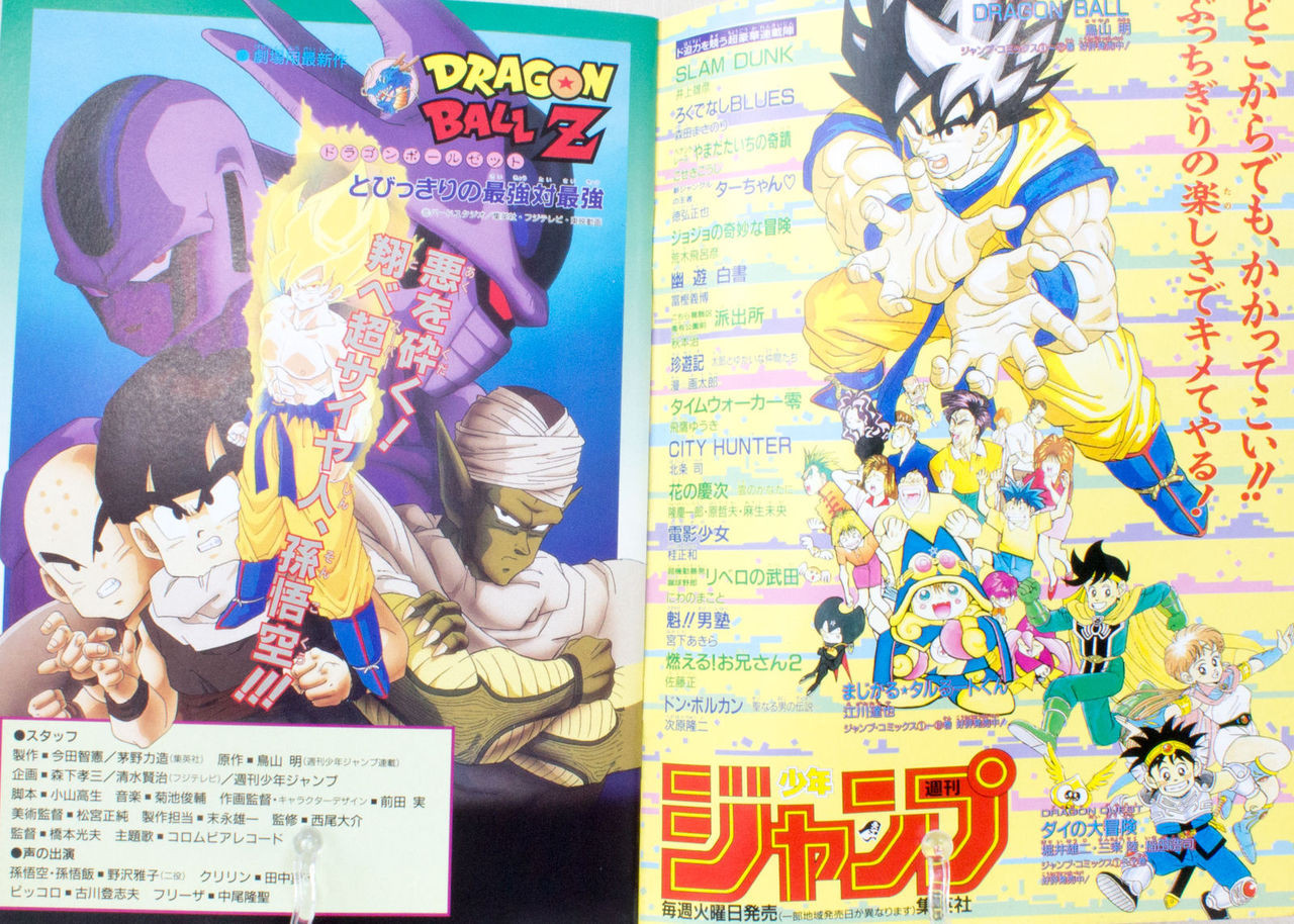 Animation Art Characters Dragon Ball Z Rokudenashi Blues Movie Memorial Art Book Collectibles Xedienchokhach Com Vn