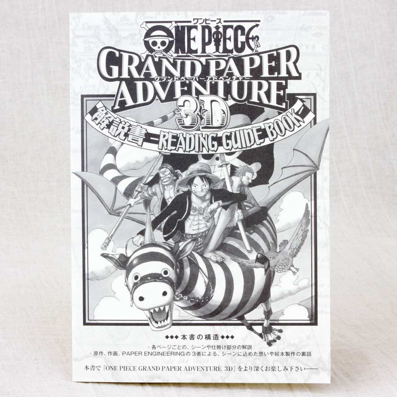 One Piece Grand Paper Adventure 3d Pop Up Book Japan Anime Manga Shonen Jump