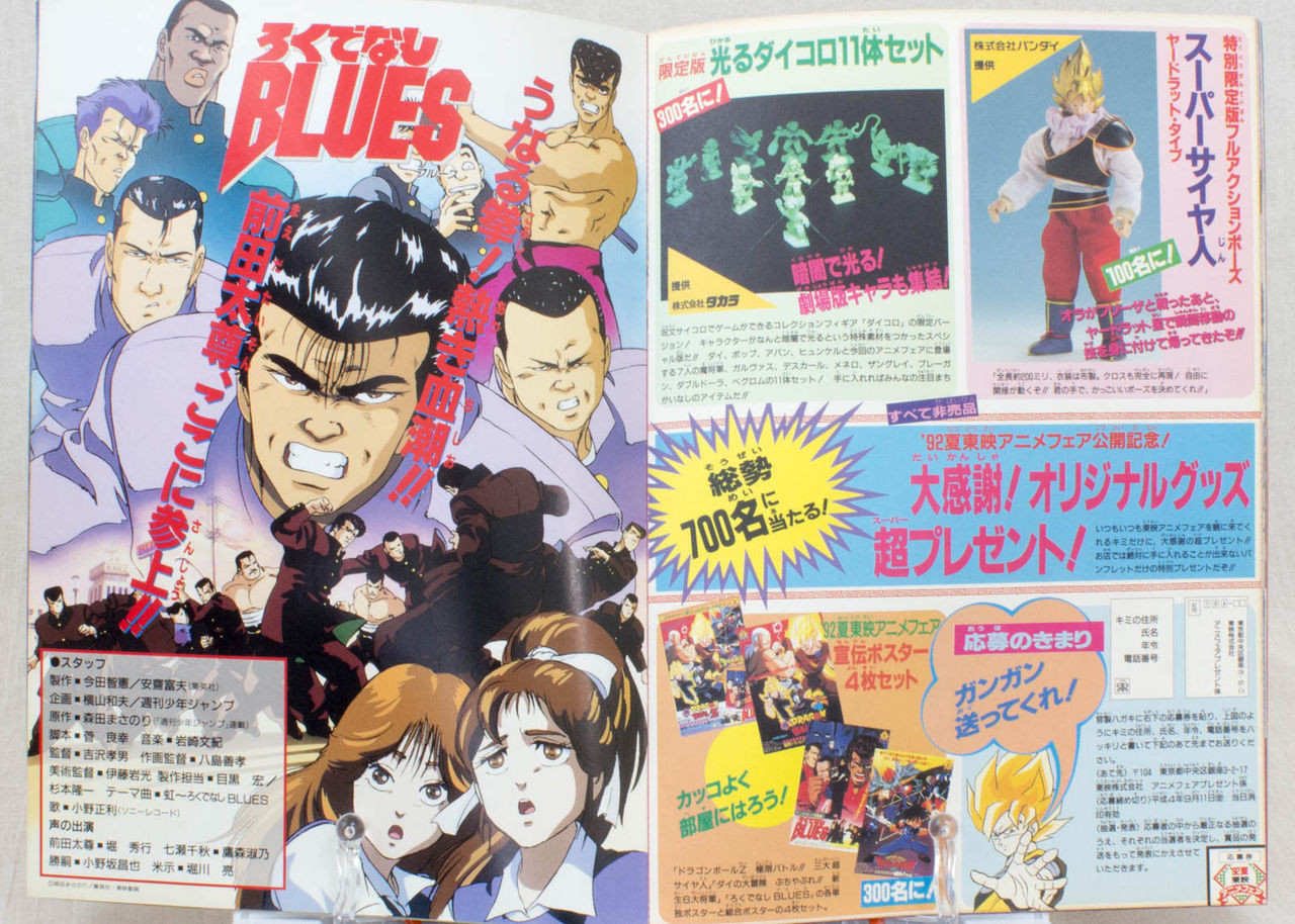 Animation Art Characters Dragon Ball Z Rokudenashi Blues Movie Memorial Art Book Collectibles Xedienchokhach Com Vn