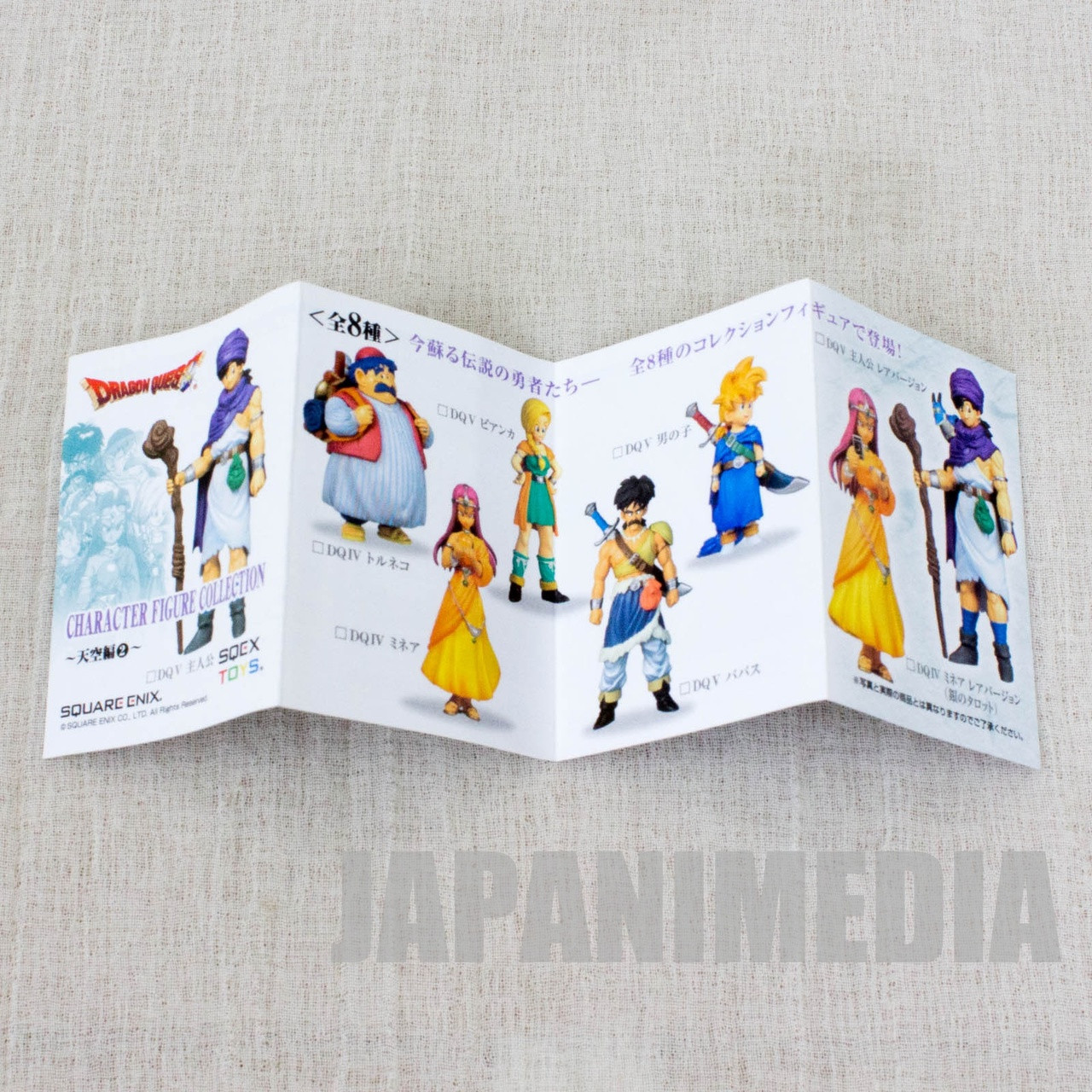 Dragon Quest Hero Character Figure Collection Vol.2 Square Enix JAPAN ... - Batch IMG 1764  04931.1500965705