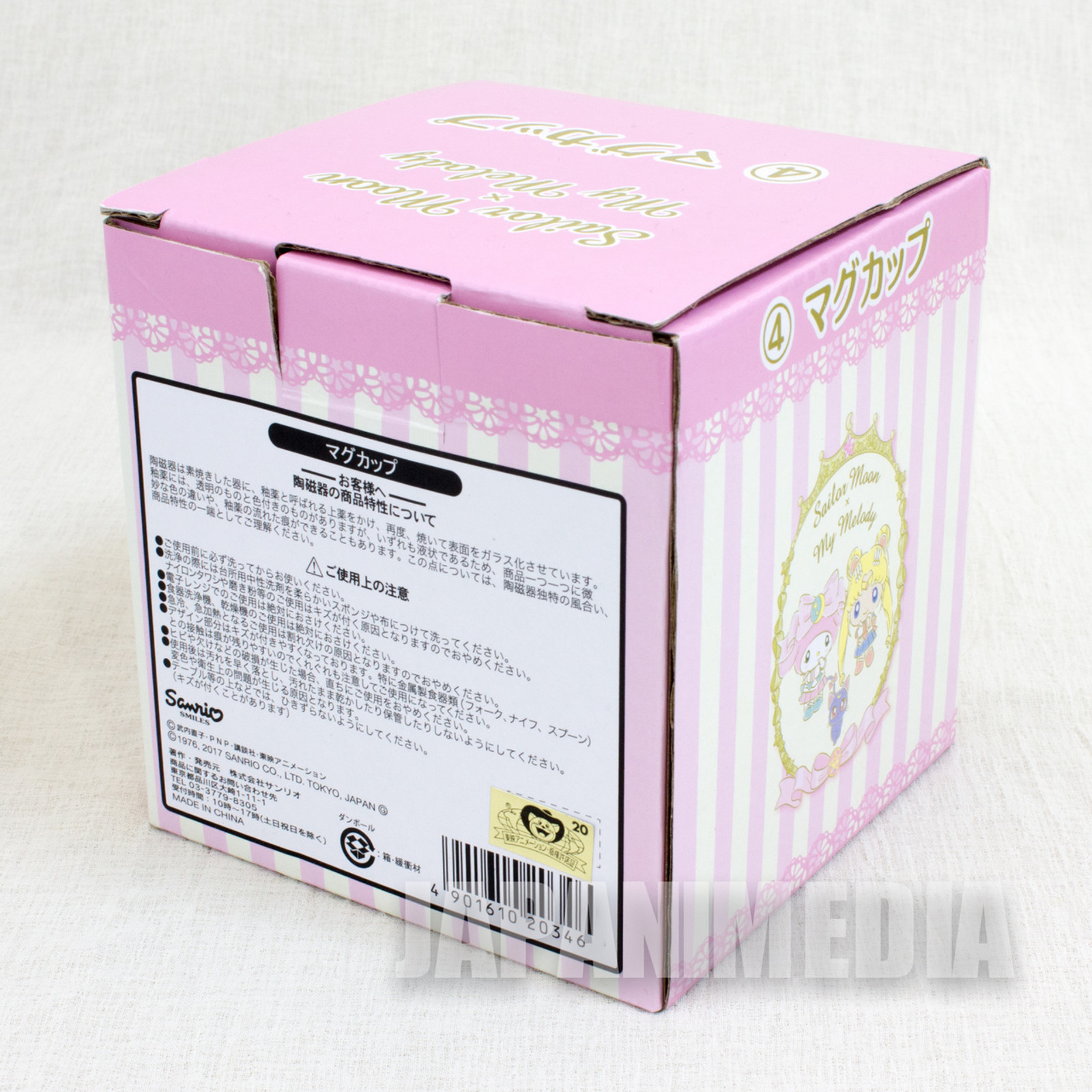 Sailor Moon x My Malody Mug Sanrio JAPAN ANIME MANGA