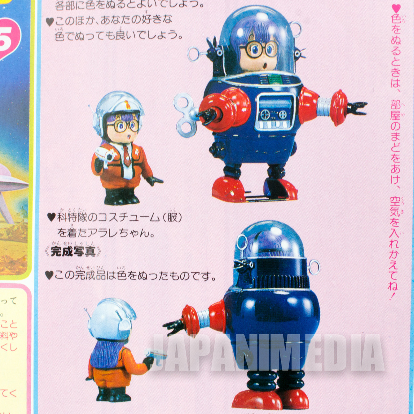 Retro RARE! Dr.Slump Arale chan Space Robot Plastic Model Figure Kit Bandai
