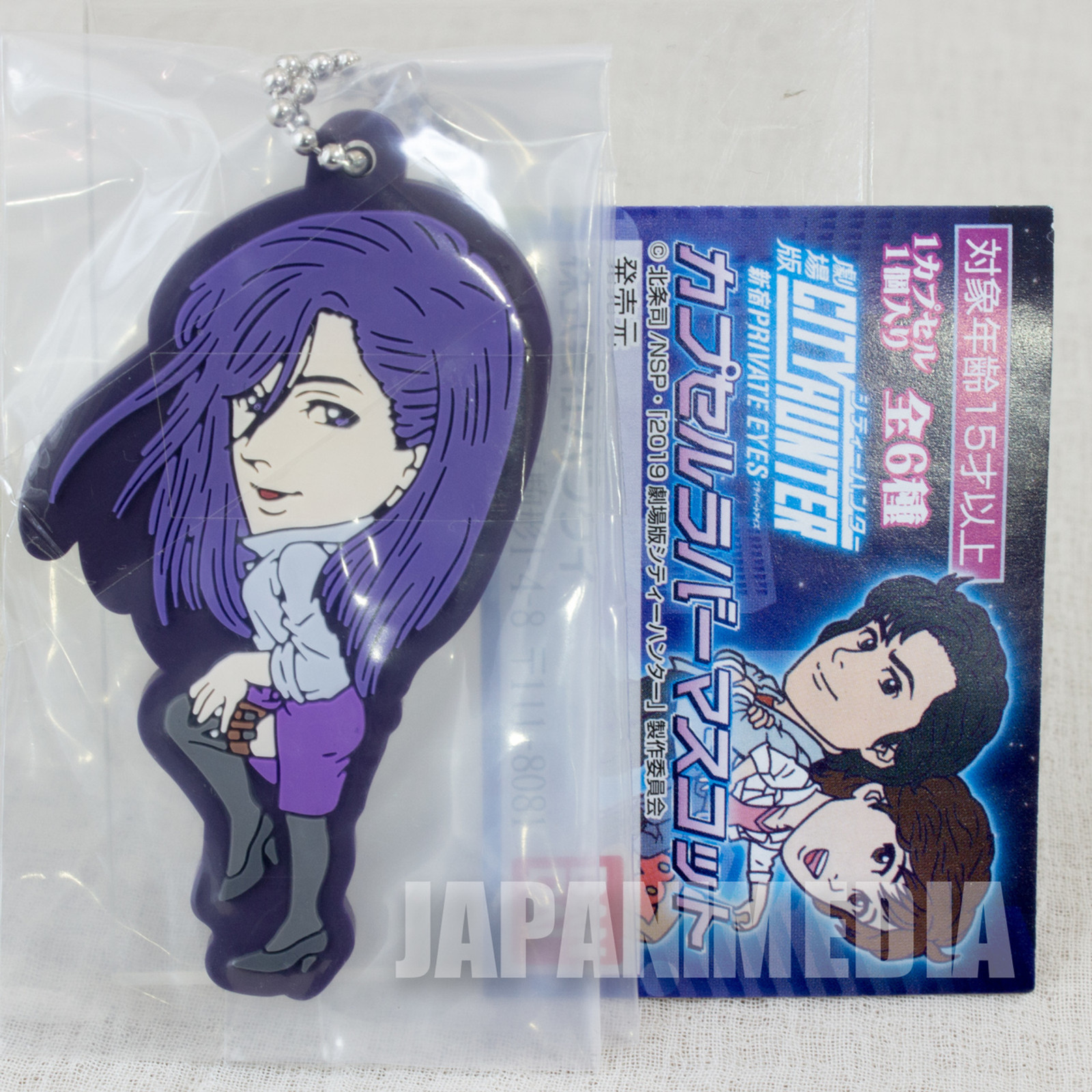 City Hunter Saeko Nogami Rubber Mascot Ballchain Hojo Tsukasa