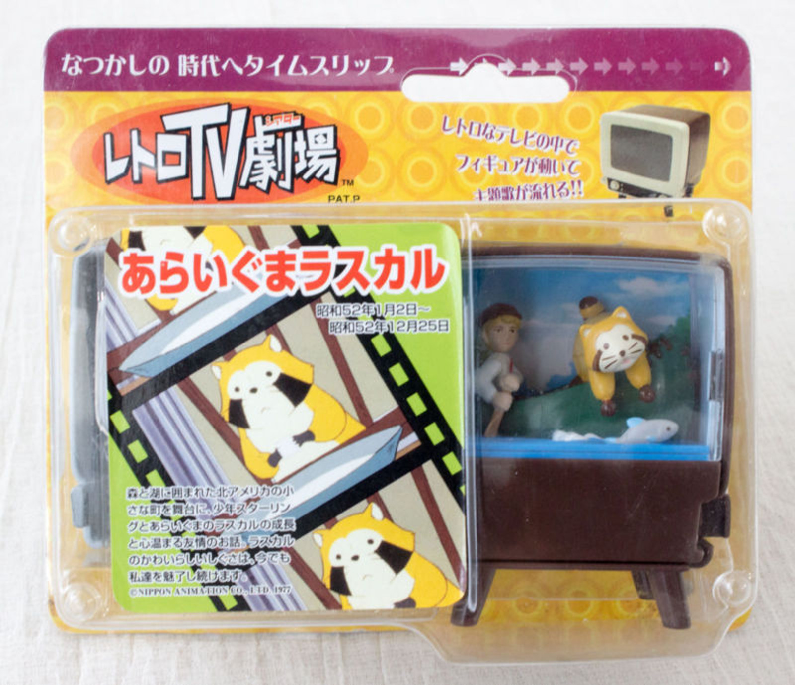 Rascal the Raccoon Retro TV Theater Miniature Figure with Sound Moving Toy JAPAN