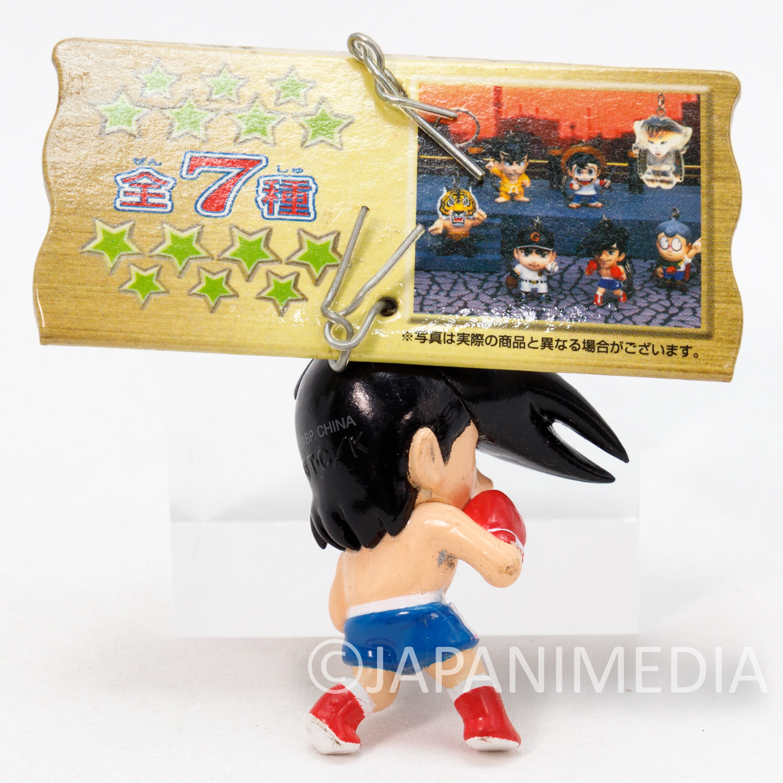 Ashita no Joe Joe Yabuki Mascot Figure Keychain Shonen Magazine JAPAN