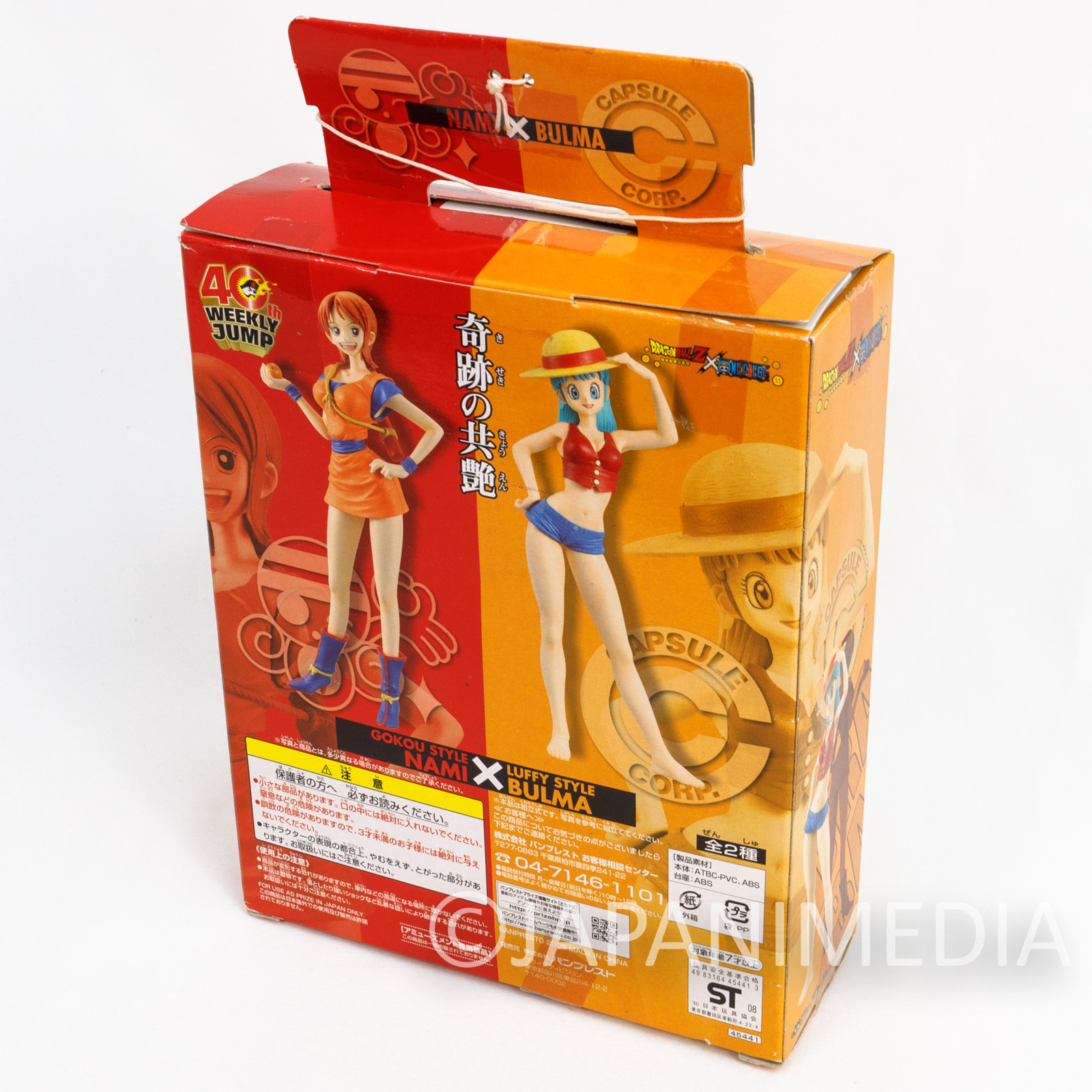 Dragon Ball Z x One Piece DX assembly type figure all set of 2 (japan  import) : Toys & Games 