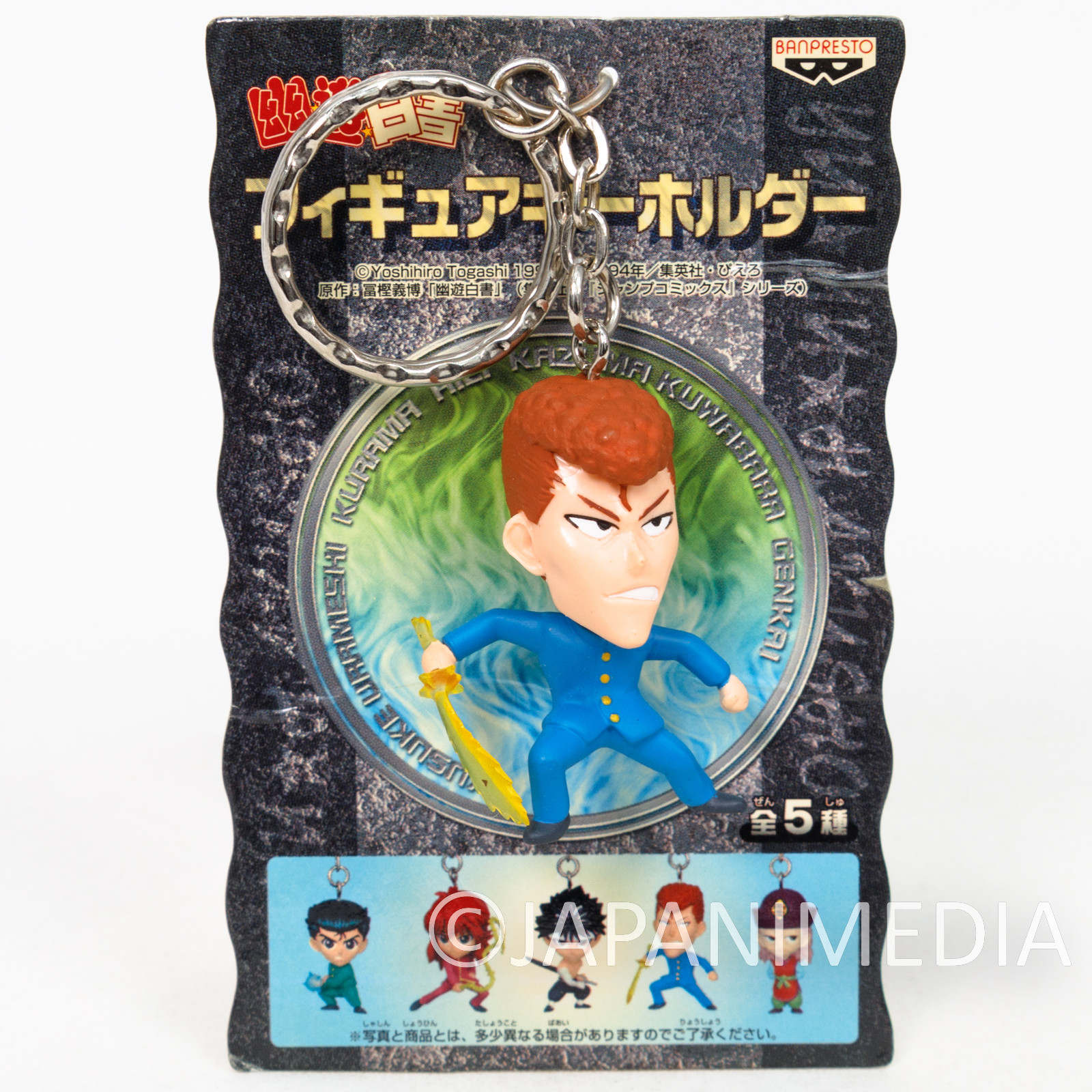 RARE! Yu Yu Hakusho Kazuma Kuwabara Figure Key Chain JAPAN ANIME MANGA