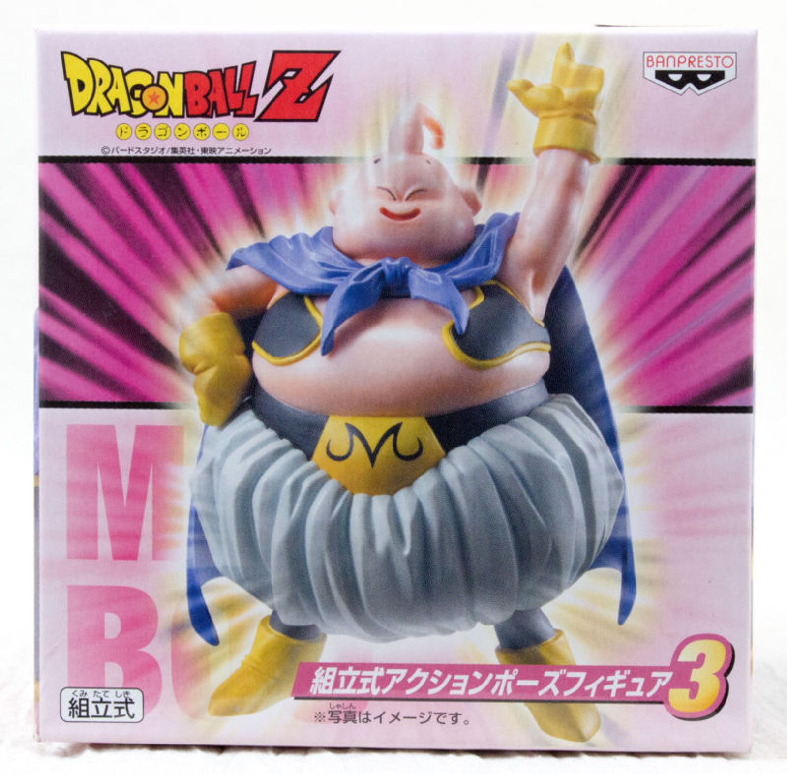 Dragon Ball Z Majin Boo Action Pose Mini Figure Banpresto JAPAN ANIME