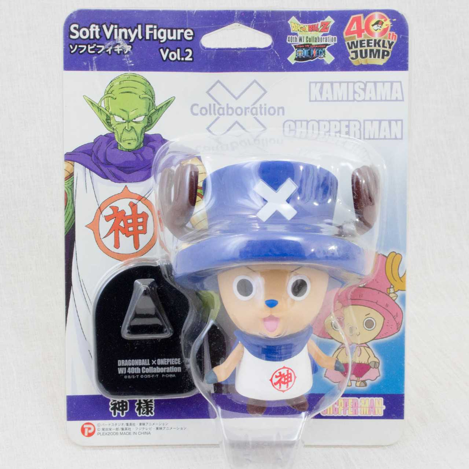 Dragon Ball Z x ONE PIECE Chopper Man x Kamisama Sofubi Figure JAPAN ANIME Japanimedia Store FRONT