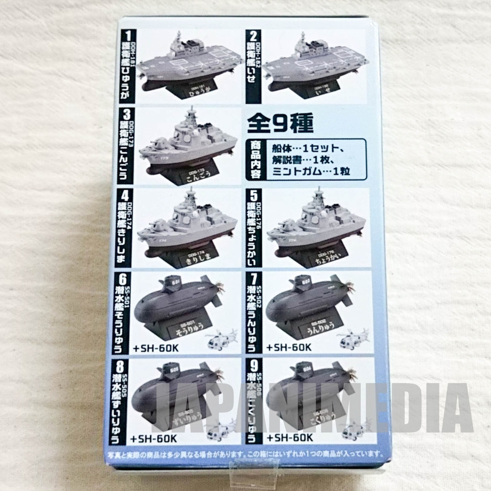 Chibi Scale Submarine Kokuryu Type SS-506 +SH-60K Miniature Figure Kaiyodo F-Toys JAPAN