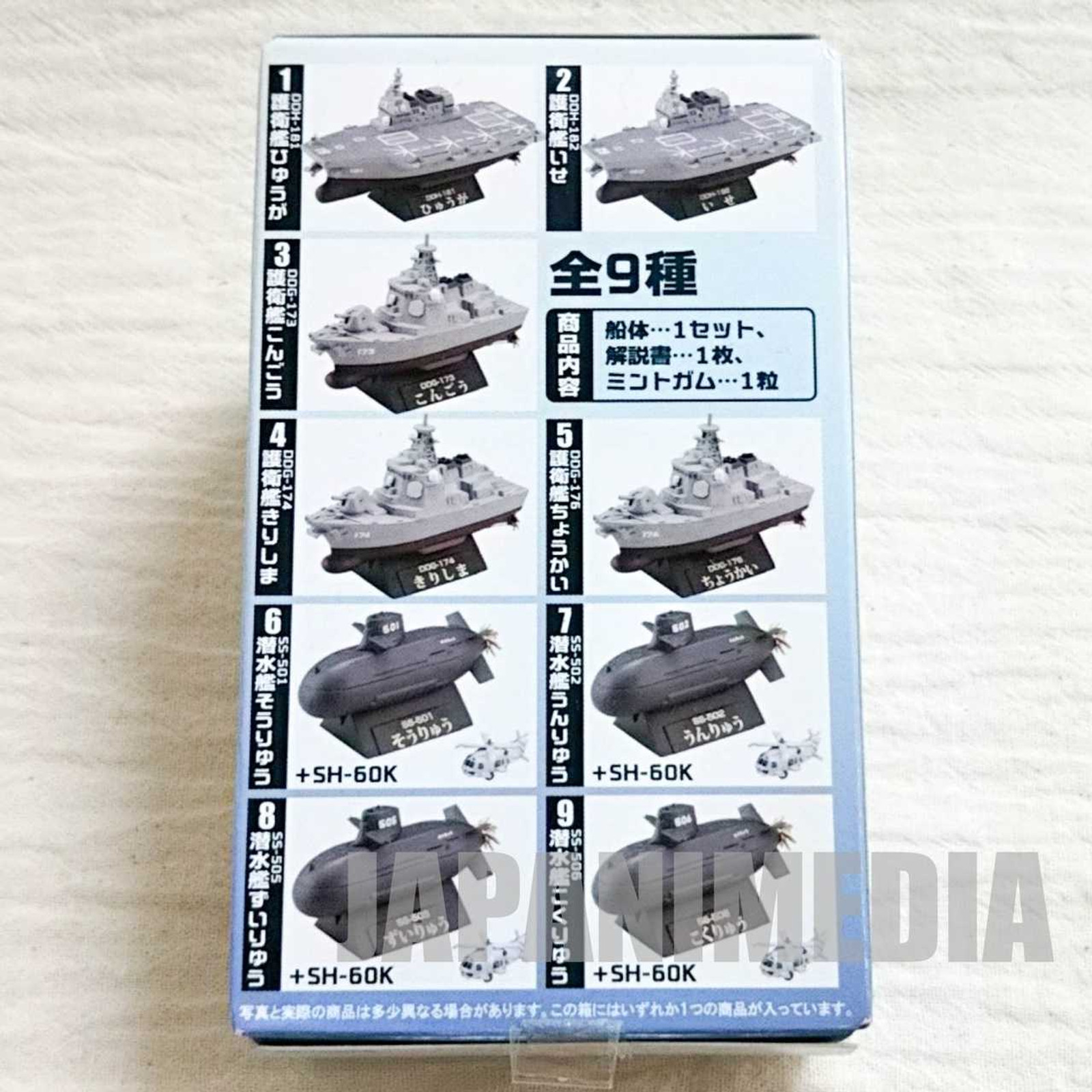 Chibi Scale Submarine Kokuryu Type SS-506 +SH-60K Miniature Figure Kaiyodo F-Toys JAPAN Japanimedia Store