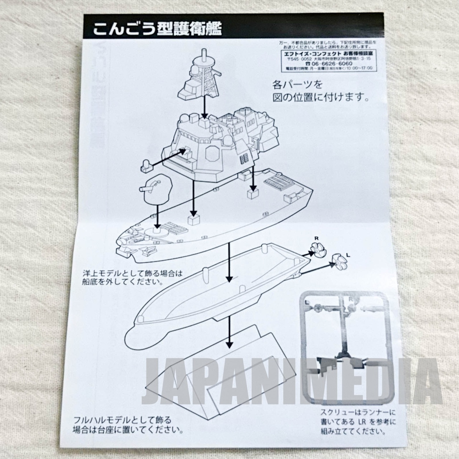 Chibi Scale Escort Ship Kirishima Type DOG-174 Miniature Figure Kaiyodo F-Toys JAPAN