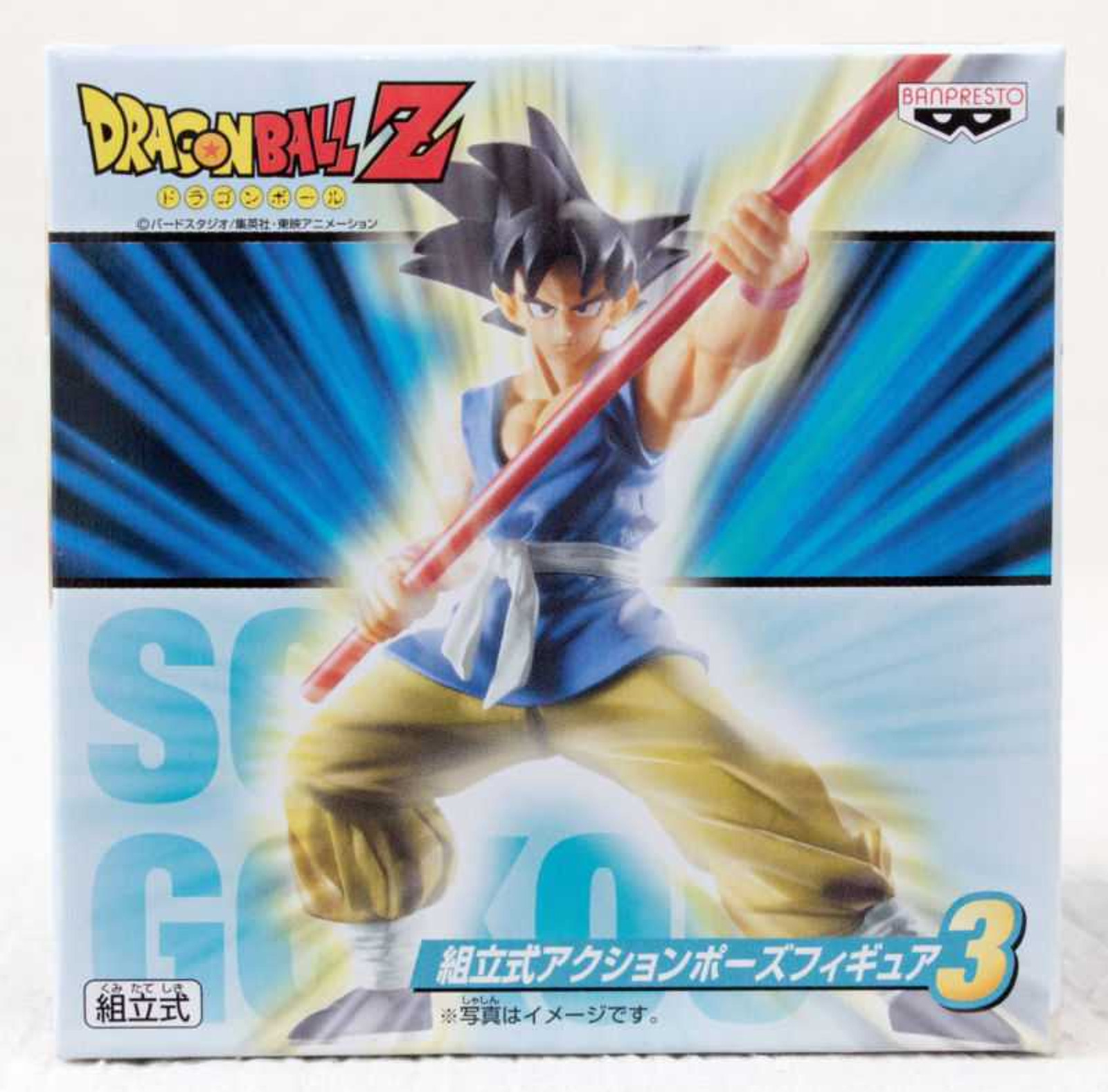 Dragon Ball Z Son Gokou Ruyi Bang Action Pose Mini Figure Banpresto JAPAN ANIME Japanimedia Store FRONT