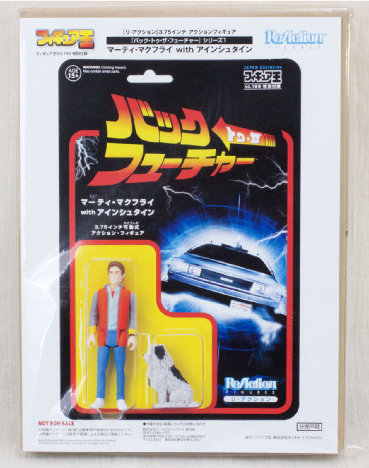 Back to the Future Marty Mcfly & Einstein Figure Ou Funko ReAction Japan Limited