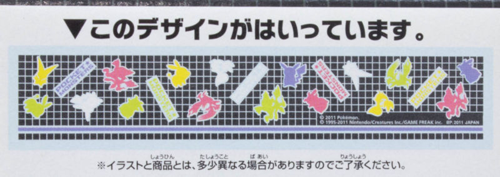 Pikachu Pokemon Yellow Cross stitch pattern Pocket Monster