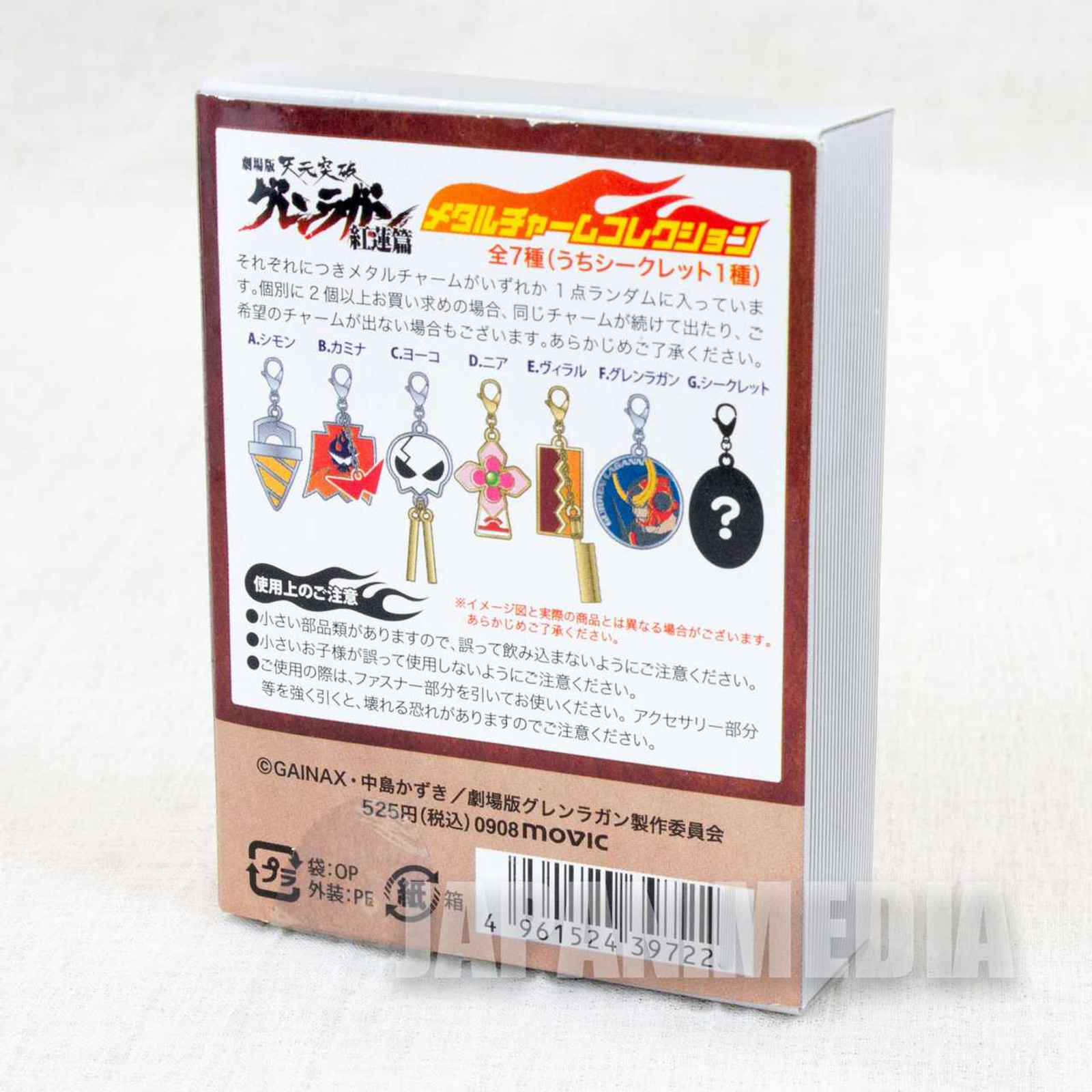 Gurren Lagann Metal Charm Collection Robot Ver. JAPAN Japanimedia Store 6