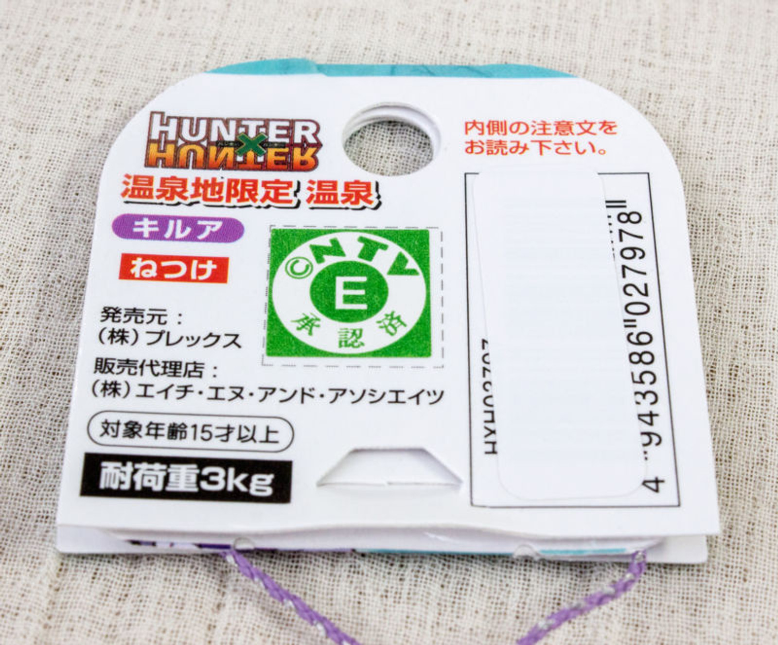 HUNTER x HUNTER Killua Figure Mobile Strap Hot Springs Ver. JAPAN ANIME MANGA