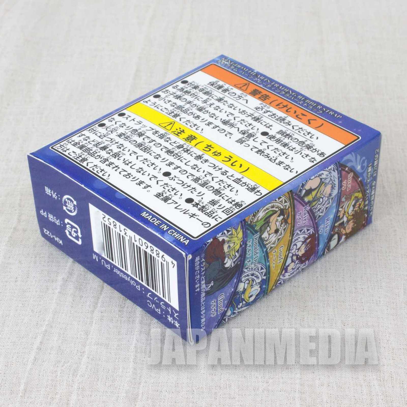 Kingdom Hearts SORA Mascot Rubber Strap Square Enix JAPAN Japanimedia Store 6