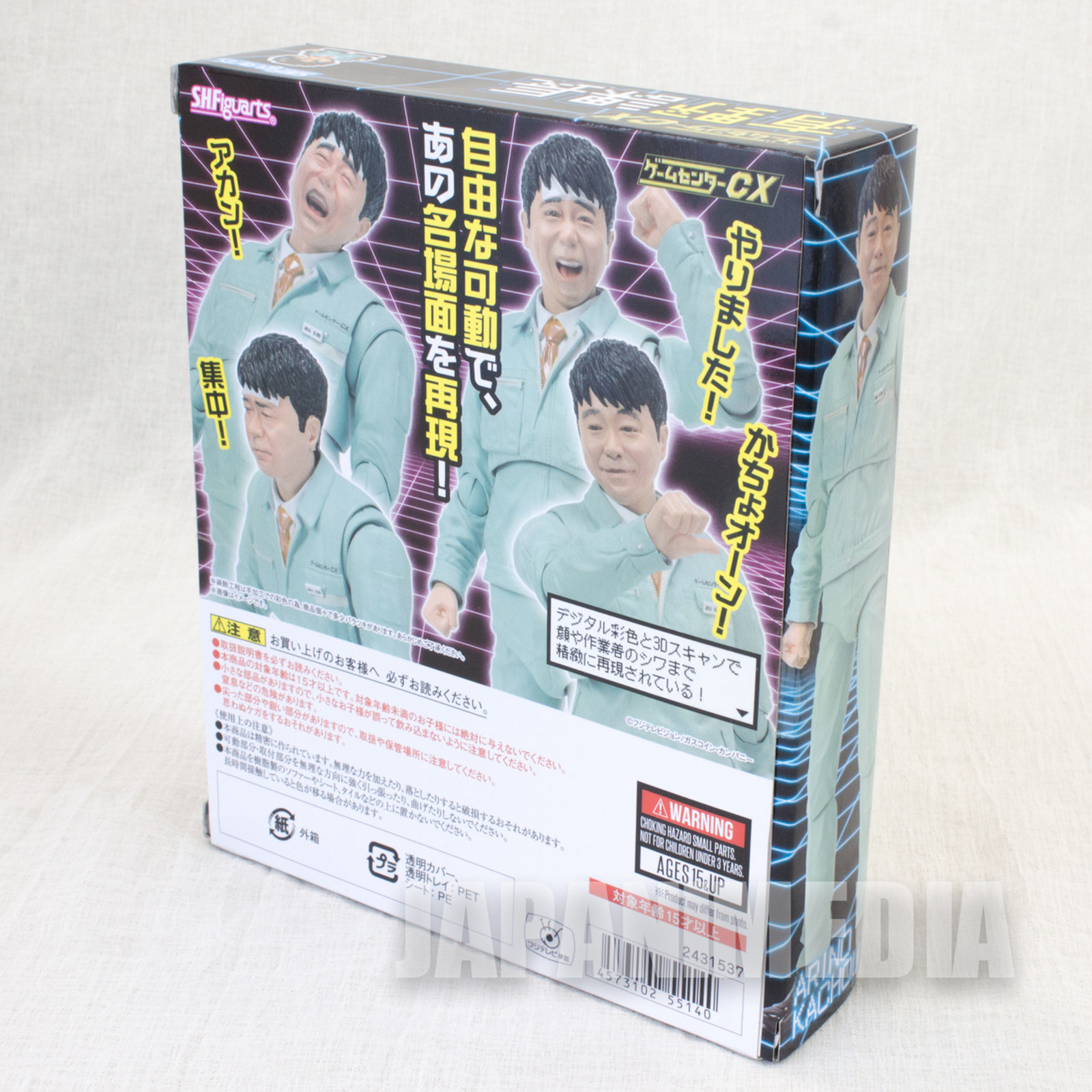 Game Center CX Arino Kacho Figure S.H.Figuarts Ikeso-kan Ver. BANDAI