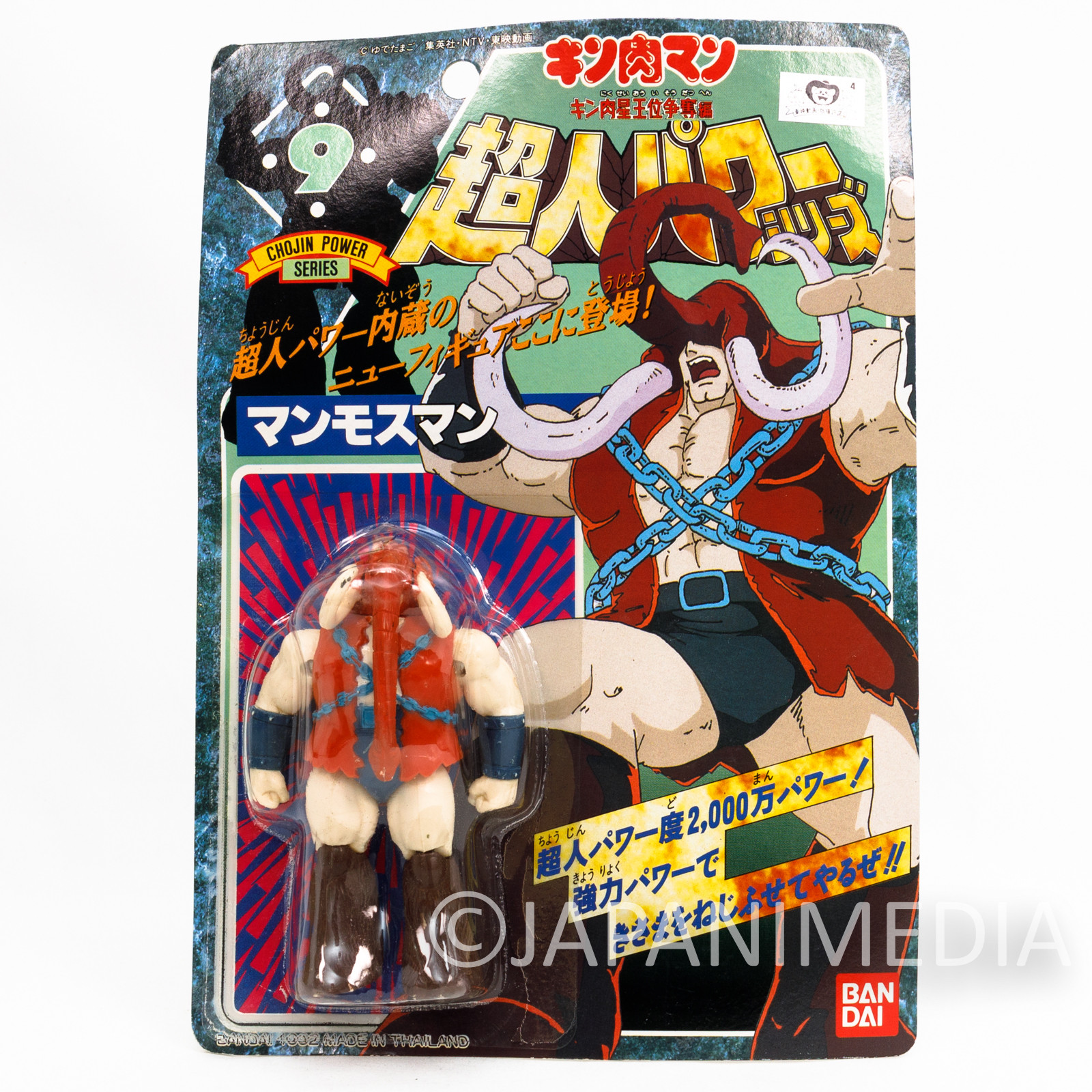 Kinnikuman Manmosman Figure Chojin Power Series BANDAI JAPAN ULTIMATE MUSCLE