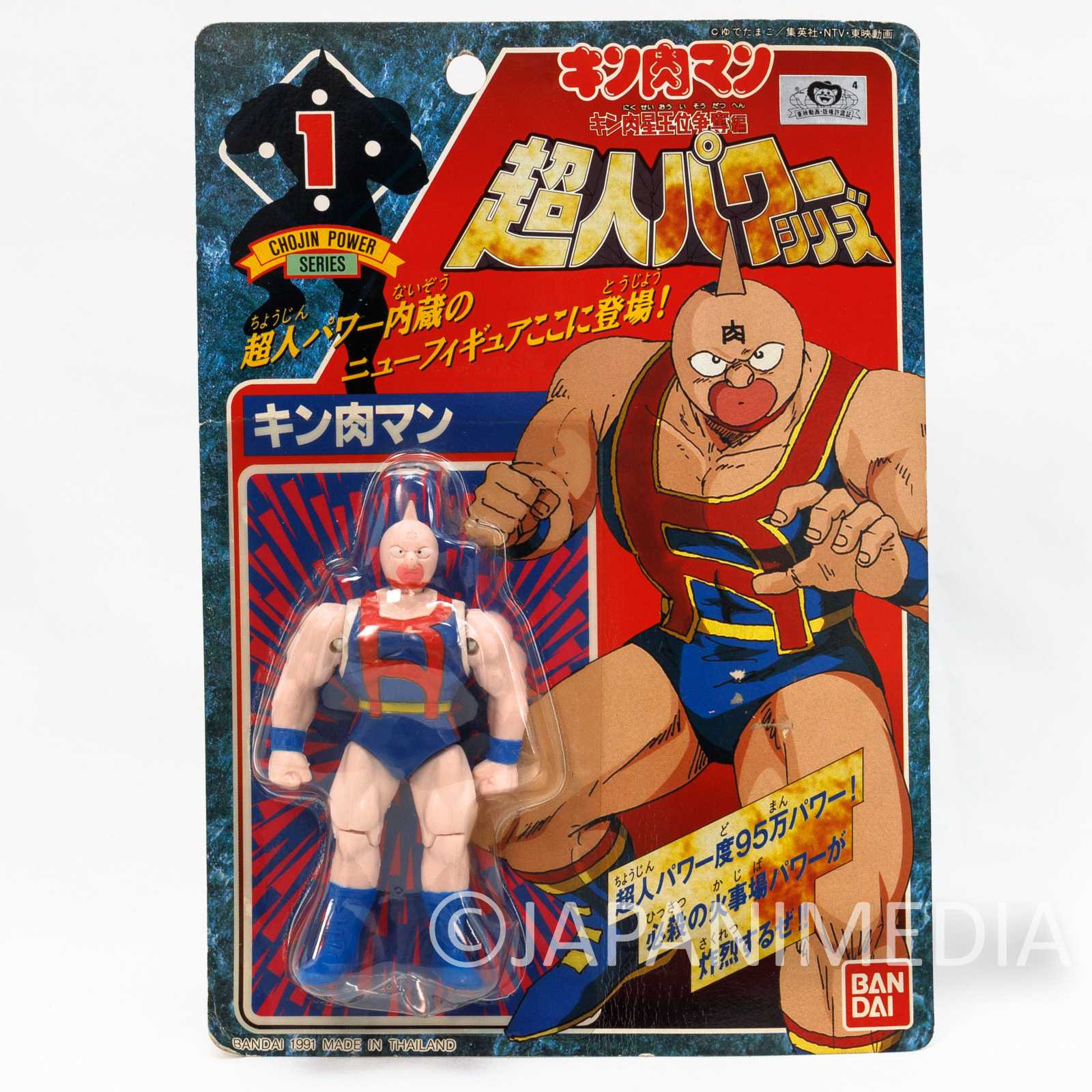 Kinnikuman kinnikuman Figure Chojin Power Series BANDAI JAPAN / ULTIMATE MUSCLE Japanimedia Store FRONT