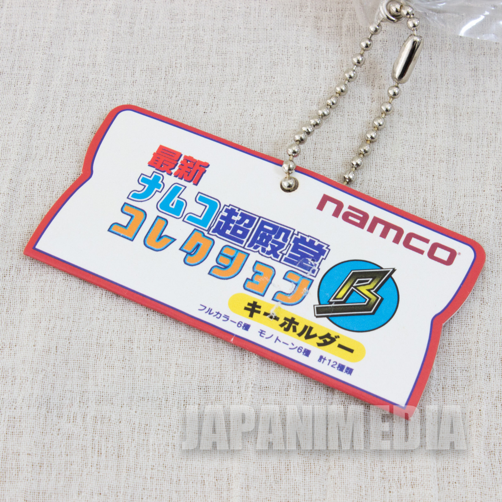 Retro Rare! Shadow Land Yokai Douchuuki Monochrome Figure Ballchain Namco JAPAN