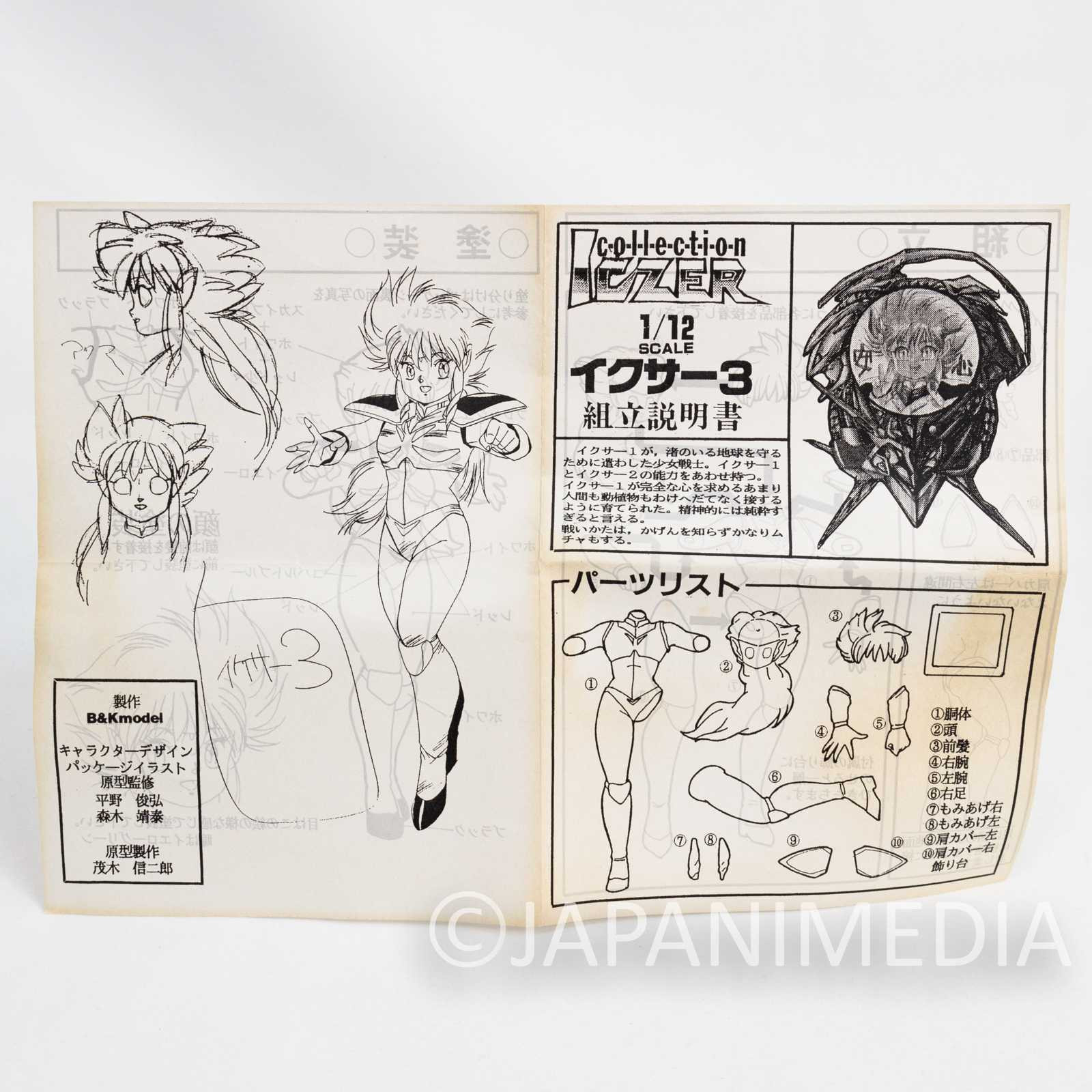 Adventure Iczer 3 Reborn Resin Model Kit 1/12 Scale b&k Model JAPAN Japanimedia Store