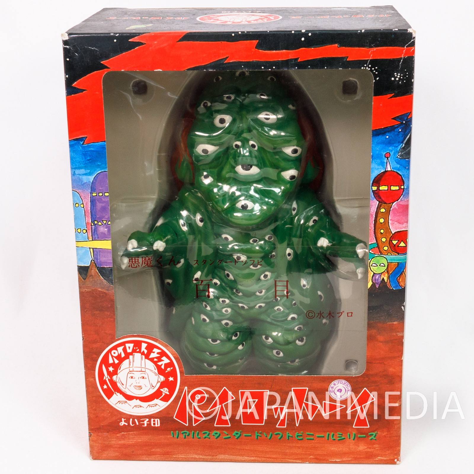 Akuma-kun Hyakume Soft Vinyl Figure Shigeru Mizuki JAPAN