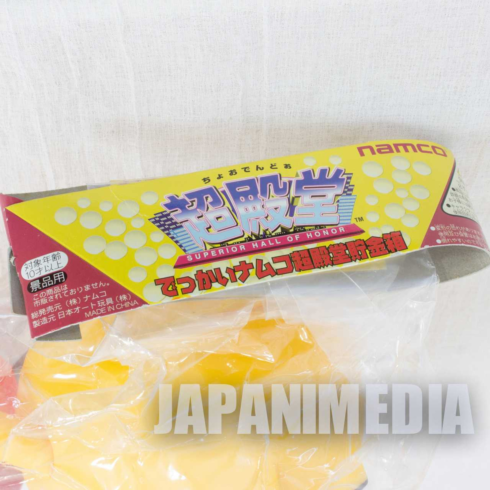Retro Rare! Pac-man Big Size Soft Vinyl Figure Coin Bank Namco JAPAN Japanimedia Store