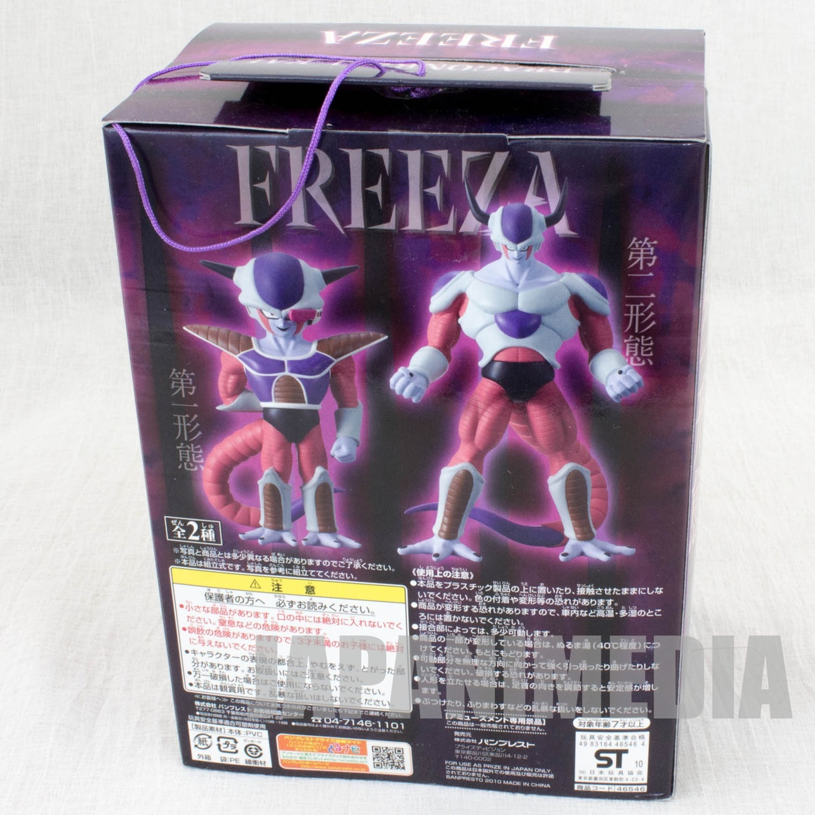 Dragon Ball Z Kai Freeza 1st Form DX Sofubi Figure Banpresto JAPAN ANIME MANGA