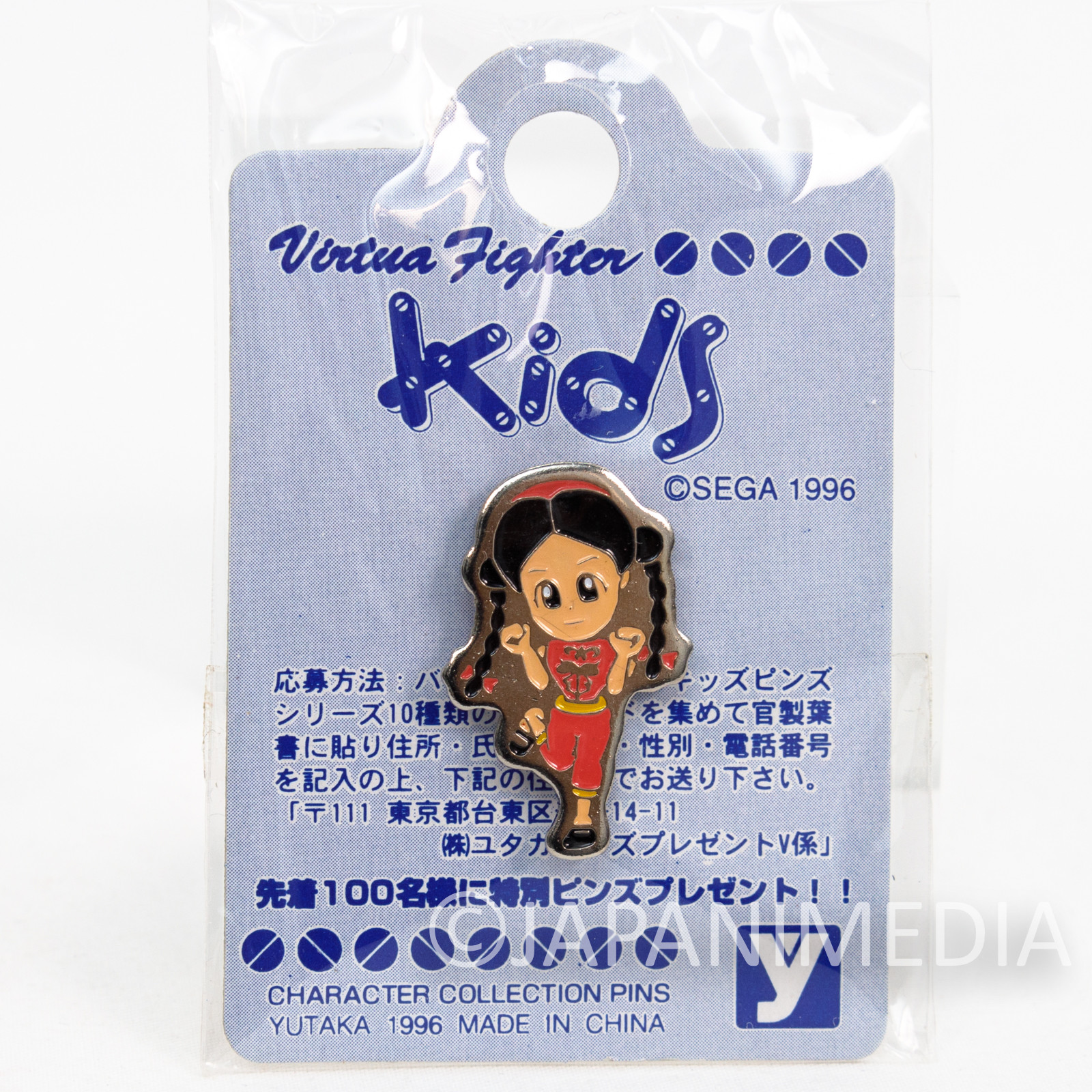 Virtua Fighter Kids Pai Chan Metal Pins SEGA 1996 JAPAN GAME